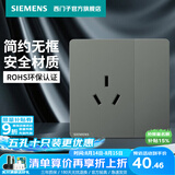 西门子（SIEMENS） 开关插座面板 五孔86型墙壁电源插座官方旗舰 皓彩深灰银色 16A三孔插座带 开关