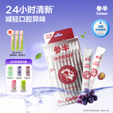 参半葡萄籽漱口水清洁持久美白便携旅行成人葡萄知梨12ml*20条