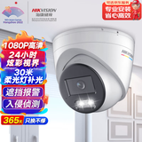 HIKVISION海康威视摄像头臻全彩2.0夜视200万高清室内监控器AI人形侦测网线供电语音对讲3327SWDV3-LT 4MM