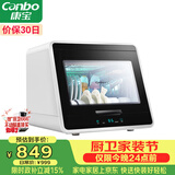康宝（Canbo）消毒柜家用小型迷你立台式碗筷免沥水消毒碗柜紫外线婴儿奶瓶烘干消毒器【政府补贴】XDZ48-A1