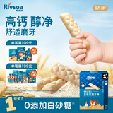 禾泱泱有机婴幼儿菱格纹磨牙棒牛乳味48g 高钙宝宝零食6月+