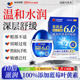 DR.AILCIA蓝莓叶黄素滴眼液非眼药水视力疲劳眼干涩模糊消炎止痒发痒红血丝