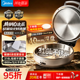 美的（Midea）电饼铛 小钢炮0涂层316L不锈钢电饼档 家庭用40mm超深双面加热 煎饼锅烤肉锅烙饼锅早餐机电煎锅s1