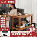 家逸实木沙发边几储物茶水柜简约客厅小茶几桌子小户型沙发边柜床边桌