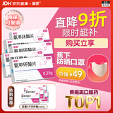 氨甲环酸片0.25g*36片*5盒装氨甲环酸片京东自营氨甲环酸祛斑专用药止血药祛黄褐斑美白