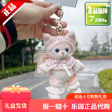 迪士尼（Disney）上海迪士尼玲娜贝儿挂件毛绒玩具钥匙扣公仔挂件玩偶女孩七夕礼物 睡衣贝儿挂件【*现货】火爆 【乐园代购，现货秒发】