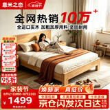 意米之恋橡胶木实木床大板床1.8m*2m床+15cm椰棕床垫包安装 DBA-10 (套装)