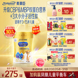 美赞臣高等生倍高儿童成长奶粉铂金装700g*1罐 3-15岁CBP+MBP