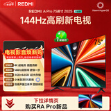 小米（MI）REDMI电视A Pro 75英寸94%广色域144Hz高刷 3GB+64GBL75RB-APE一级能效 智慧屏