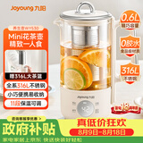 九阳（Joyoung）316L迷你养生杯养生壶煮茶器 0.6L办公室家用便携煮茶壶恒温冲奶烧水壶小型花茶壶K06D-WY530