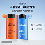 欧莱雅男士专用早晚醒肤露乳液50ml*2补水保湿抗皱护肤品七夕礼物送男友