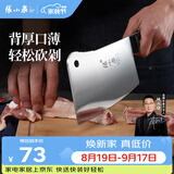 张小泉加厚刀背家用斩骨刀排骨刀剁肉刀钢刀厨房用刀