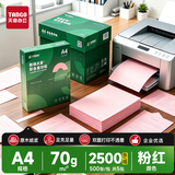 天章 （TANGO）新绿天章A4 70g 浅粉红色复印纸 座签台卡通知凭证 彩色打印纸 企业优选 5包/箱(2500张/箱)P65431