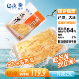 远洋 烤鱼片500g整鱼剖片大连特产低脂高蛋白礼品大礼包零食孕妇