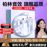 品士【宝藏级丨柏林之音】耳机有线半入耳式手机平板电脑游戏电竞适用华为小米苹果17/16Type-c3.5mm 3.5mm圆插头【线控调音】白色