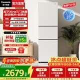 松下（Panasonic）Xtra300升家用小型冰箱三开门超薄自动制冰风冷无霜银离子抗菌急速冷冻锁鲜NR-XC30GEC 【中门变温+自动制冰】