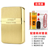 佐罗煤油打火机黄铜创意个性超薄防风定制刻字送男朋友情人节生日礼物 原铜自用版