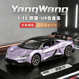 巴美卡1：32比亚迪仰望-U9 仿真新能源跑车合金模型男孩玩具生日礼物