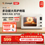 长帝（changdi）国家补贴家用烤箱猫小易pro电烤箱风炉平炉空气炸42升大容量多功能烘焙炸烤一体机烧烤七夕礼物