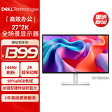 戴尔（DELL）27英寸2K显示器IPS屏 硬件级防蓝光 144Hz 99%sRGB 双音响 旋转升降 电竞游戏电脑显示屏 S2725DSM