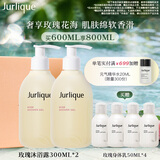 茱莉蔻（Jurlique）玫瑰柔肤沐浴露300ML*2礼盒 深层清洁水润保湿持久留香 生日礼物