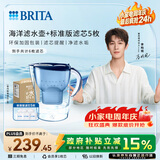 碧然德（BRITA） 过滤净水器 家用滤水壶 净水壶 海洋系列 3.5L蓝色 一壶6芯装 环保加固包装