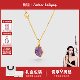Amber Lollipop安铂洛利水晶项链女高级感宝石吊坠生日礼物实用送女朋友老婆闺蜜 紫色（流光至境系列）