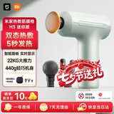 米家小米筋膜枪H3 迷你版 雾青色 热敷健身按摩仪按摩器肩颈全身肌肉按摩七夕情人节礼物送礼推荐