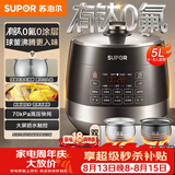 苏泊尔（SUPOR）0涂层有钛球釜电压力锅5L双胆全自动智能预约 触控SY-50YC5322Q电饭煲高压锅4-6人