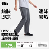 蕉下（beneunder）男士裤子夏季薄款弹力凉感直筒休闲裤高端冰丝男裤2026新款CC926