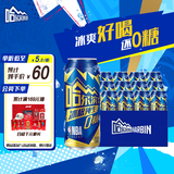 哈尔滨啤酒（HARBIN）冰极纯生0糖500*12听整箱装中秋送礼