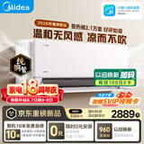 美的空调无风感云朵二代 大1.5匹 新一级能效变频 母婴安睡 外机单排纯铜管空调挂机 KFR-35GW/WF2