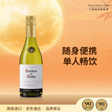 干露红魔鬼霞多丽干白葡萄酒375ml单瓶 露营野餐 随身小瓶单人红酒