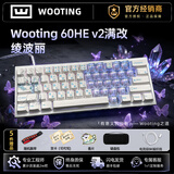 Wooting60HEv2磁轴键盘pcb满改wootingHE+键盘正品铝厂三角洲打瓦罗兰特CSGO键盘八宝轴磁玉轴职业赛键盘 热门爆款|60HE V2满改【绫波丽】