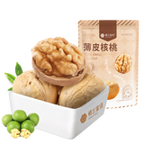 楼兰蜜语26年新货薄皮大核桃500g/袋新二核桃 每日坚果 新疆纸皮 休闲零食
