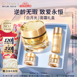 雅诗兰黛白金逆龄面霜30ml紧致白月光面霜护肤品套装礼盒七夕情人节礼物