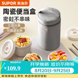 苏泊尔（SUPOR）【有提包】保温饭盒陶瓷碗上班族带饭多层餐盒便当盒桶可微波加热 藜麦咖【陶瓷内胆】3层1910ml