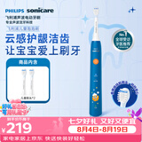 飞利浦（PHILIPS）儿童电动牙刷  萌牙定制专属设计2档模式 儿童定制专属刷头*2 生日/儿童/学生礼物HX2432/01蓝色