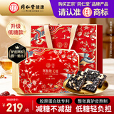 同仁堂阿胶礼盒低糖阿胶糕520g补品气血女送妈妈长辈生日礼物改良胶元糕