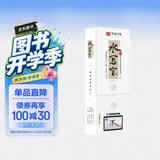 华夏万卷水写布柳公权楷书字卡 近距离写字卡 28米字格水写布 初学者兼中锋毛笔