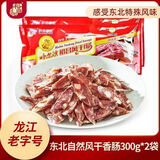 商委红肠 正宗哈尔滨红肠 黑龙江特产 商委礼盒 熟食香肠老字号年货 裕昌风干肠300克x2袋 顺丰