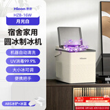 惠康制冰机小型家用宿舍学生15KG迷你寝室全自动制冰机器圆冰制作机便携把手商用奶茶咖啡冰块制冰模具 【新款-UV-把手】自动清洗+大小冰+抗菌内胆