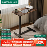 Brateck可移动床边桌升降桌任意桌沙发边桌边几电脑工作台桌书桌办公桌子