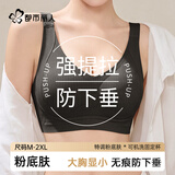 都市丽人内衣女士软支撑文胸罩无痕大胸显小无钢圈粉底液收副乳防下垂聚拢