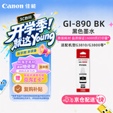 佳能（Canon）GI-890 BK 黑色墨水瓶(适用G4810/G4800/G3812/G3810/G3800/G2811/G2810/G2800/G1810/G1800)