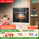西门子（SIEMENS）【智能混烹】智魔方W5 北极光系列 嵌入式微蒸烤一体机新款变频微波家用烤箱蒸烤箱CP3S4N5G7W