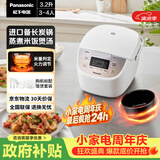 松下（Panasonic）【国家补贴】电饭煲3-4人智能预约电饭锅家用多功能煮饭不粘锅备长炭3.2升容量以旧换新SR-DP107-N