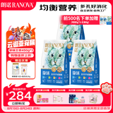 朗诺成猫咪粮冻干全价主食冻干鸡肉口味450g*3袋