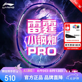 李宁（LI-NING）羽毛球拍雷霆小钢炮PRO暗紫蓝5U单拍已拉线 AYPU081-5
