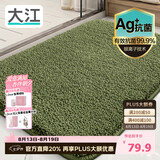大江Ag+银离子 抗菌浴室地垫卫生间门口吸水垫厕所脚垫纯色60x90cm